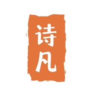 诗凡个体店