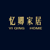 忆卿家具