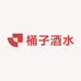 桶子酒水