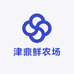 津鼎鲜农场