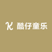 酷仔童乐坊
