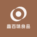 鑫百味食品