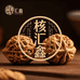 核汇鑫文玩