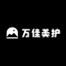 万佳美护