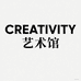CREATIVITY艺术馆