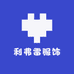 利弗雷服饰