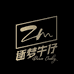广州市逐梦牛仔服装有限公司