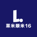 莱米顺米16