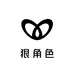 狠角色