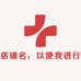 赛金司舒新帆百保健品专卖店