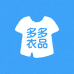 多多衣品生活坊