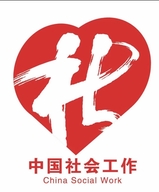社工考试