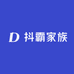 抖霸家族