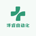 洋睿自动化