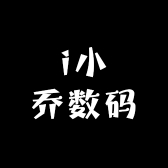 i小乔数码