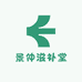 景仲滋补堂