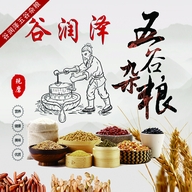 谷润泽养生磨坊