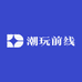 潮玩前线优选店