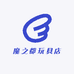 魔之都玩具店