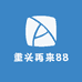 重头再来88