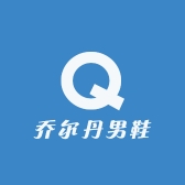 乔尔丹男鞋