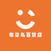 布谷鸟裁艺坊