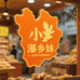 瀑乡妹贵州镇宁小黄姜3