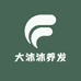 大沐沐养发