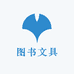 书虫乐园精品书铺