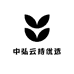 中弘云持优选