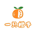 一只橙子水果铺