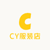 CY服饰严选店