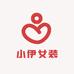 小伊小个子定制女装