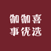 发发百货优选供应链