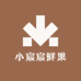 小宸宸鲜果