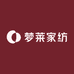 梦莱家纺工厂店