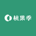 杭果季服装工厂