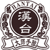 贵州汉台岩粮酒坊