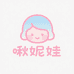 啾妮娃家居服童装