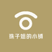 珠子姐的小铺