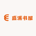 嘉满书屋