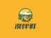 漠伴鲜甘味严选