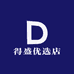 得盛优选店
