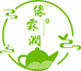 缘霖涧茶叶