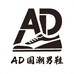 AD国潮男鞋精选