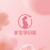 多宝孕妇装