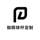 伽陨球杆定制