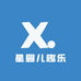 星圆儿趣乐