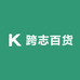 跨志百货工厂店