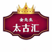 金先生太古汇